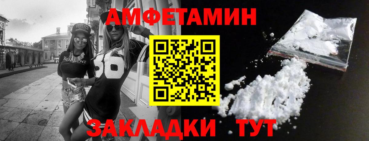 Амфетамин 97%  Вход с VPN  АМФЕТАМИН  Павловский Посад 