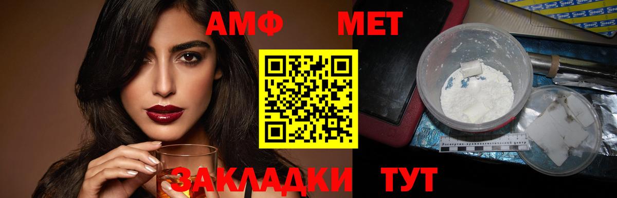 АМФЕТАМИН 98% Павловский Посад