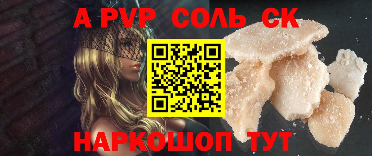 APVP СК КРИС  Вход с VPN  Alfa_PVP крисы CK  Павловский Посад  А ПВП  APVP мука 