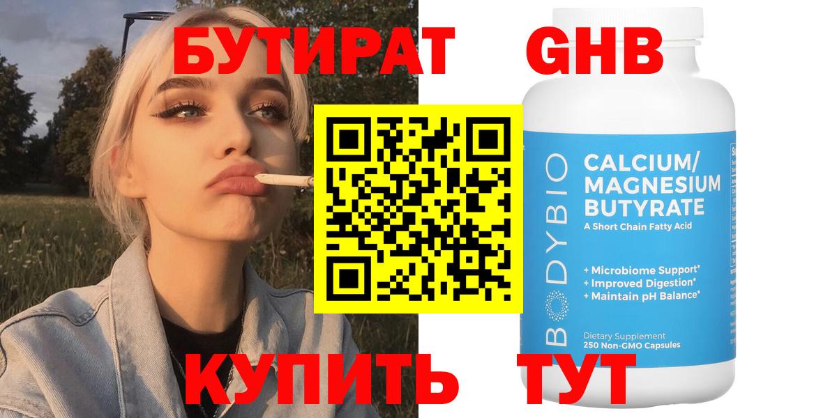 Павловский Посад  Бутират бутик  Вход с VPN 