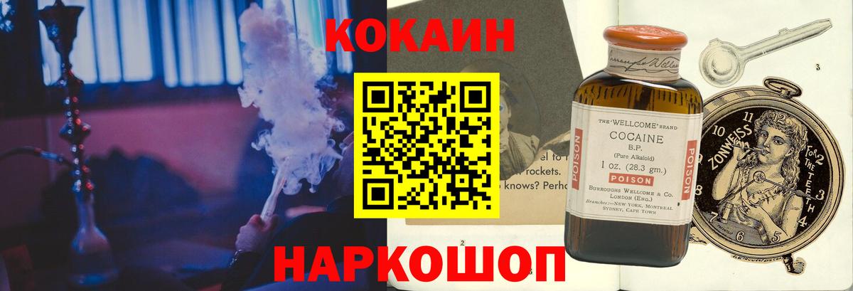 Cocaine Columbia Павловский Посад