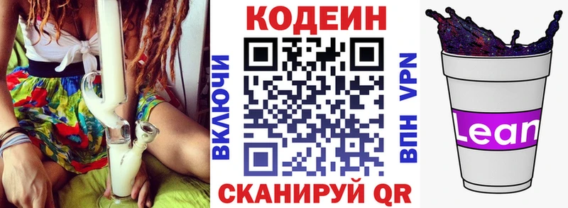 kraken онион  Павловский Посад  Кодеин Purple Drank 