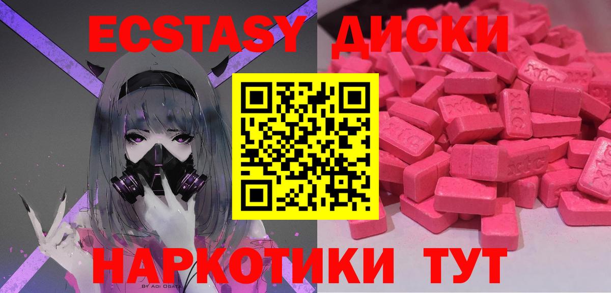 Экстази louis Vuitton  дарк нет какой сайт  ЭКСТАЗИ  Павловский Посад  Вход с VPN  ЭКСТАЗИ XTC 