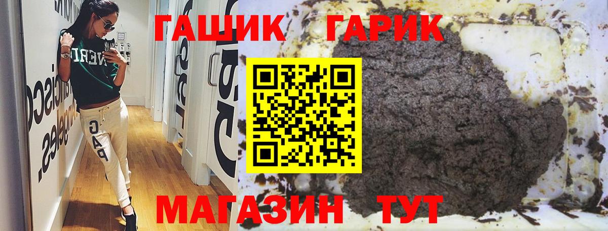 цены   Вход с VPN  Павловский Посад  ГАШ убойный  Гашиш убойный 