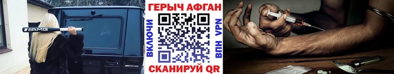 мега рабочий сайт  Павловский Посад  Героин афганец 