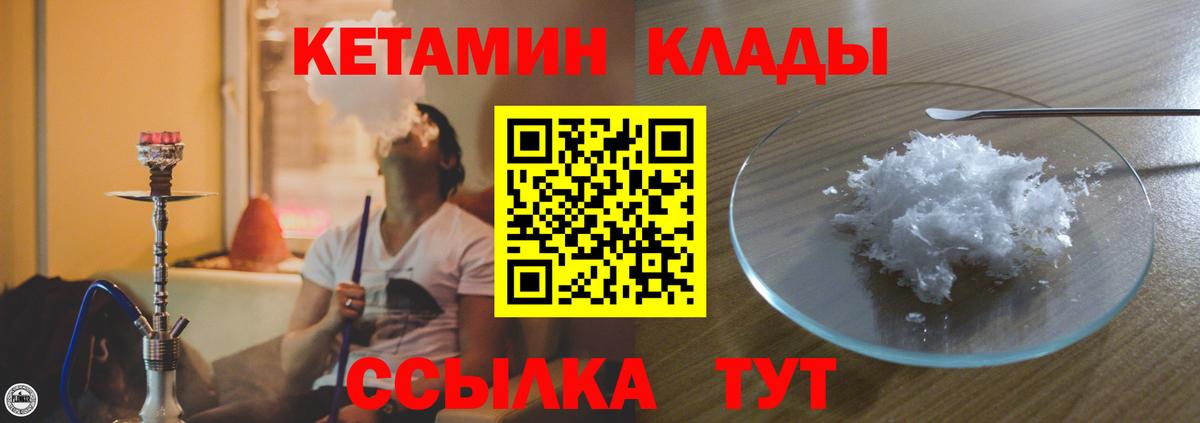 КЕТАМИН ketamine  КЕТАМИН ketamine  Вход с VPN  Павловский Посад 