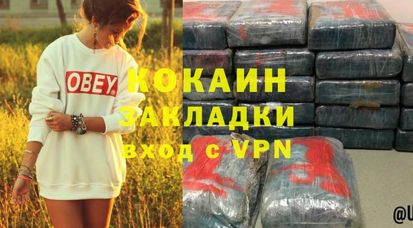 кокаин Зеленокумск