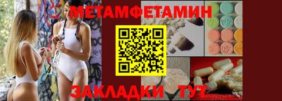 метамфетамин Донской