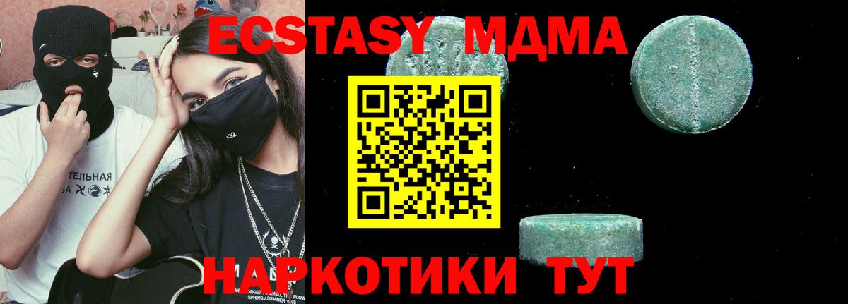 МДМА  Вход с VPN  МДМА VHQ  Павловский Посад  МДМА кристаллы 
