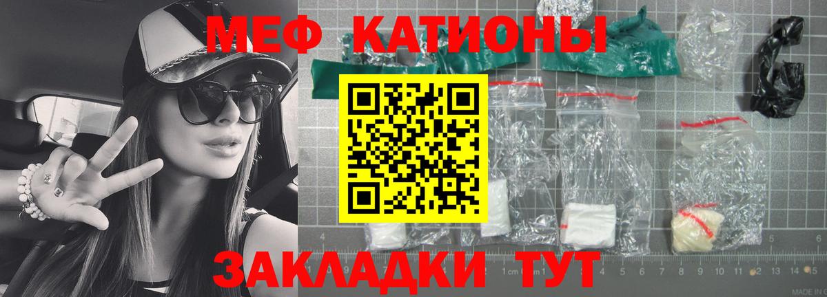 Павловский Посад  МЯУ-МЯУ mephedrone  Меф  МЯУ-МЯУ кристаллы  Вход с VPN 
