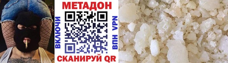 МЕТАДОН кристалл  Павловский Посад 