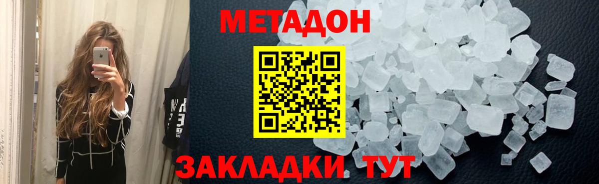 МЕТАДОН кристалл  блэк спрут ссылки  МЕТАДОН VHQ  Павловский Посад  Вход с VPN 