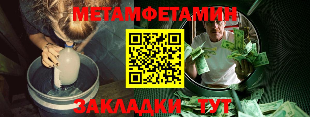 МЕТАМФЕТАМИН мет Павловский Посад