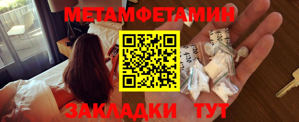 МЕТАМФЕТАМИН витя  Вход с VPN  МЕТАМФЕТАМИН витя  Павловский Посад 