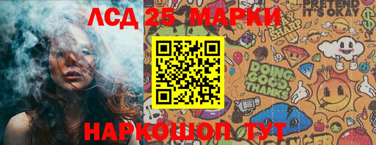 Марки 25I-NBOMe 1,5мг  Марки NBOMe  Павловский Посад  Вход с VPN 