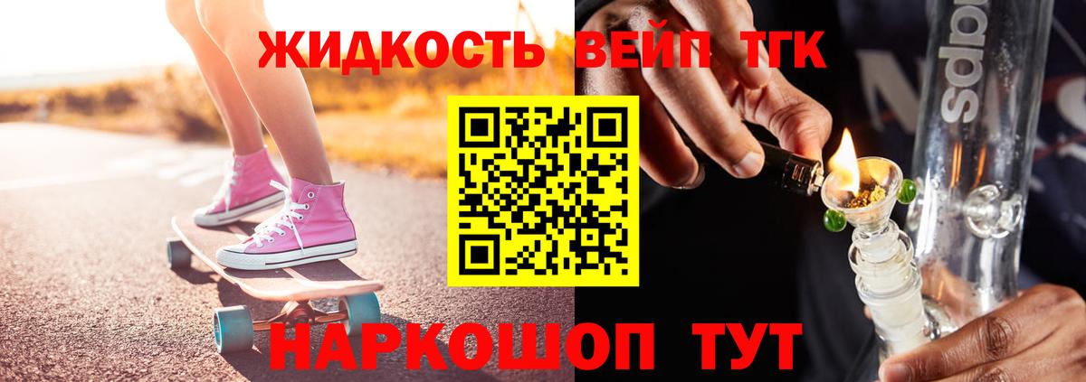 Павловский Посад  Дистиллят ТГК гашишное масло  ТГК вейп  Вход с VPN 